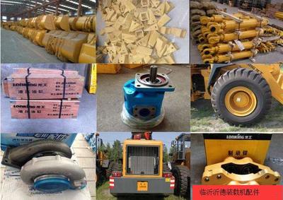 临工装载机配件的详细分类