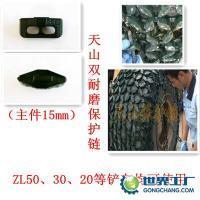 供应天津装载机配件 铲车双耐磨17.5-25轮胎保护链_机械及行业设备_世界工厂网中国产品信息库